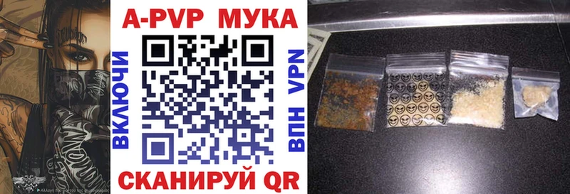 Купить  Псков  A-PVP кристаллы 