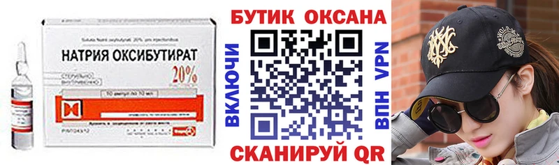 Купить закладки  Псков  БУТИРАТ Butirat 