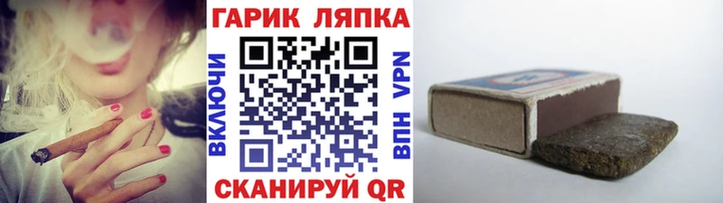 ГАШ гашик  Купить  Псков 