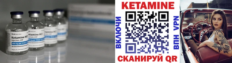 Кетамин VHQ  Купить  Псков 