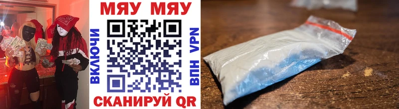 Купить где  Псков  Меф мяу мяу 